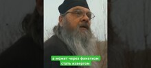 Батюшка здорогого человека