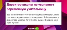 Когда не стесняешься собственной тупости