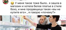 "В магазине продавцы смотрели, как на г%вно": ситуации, когда консультанты перешли границу