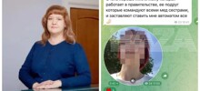 Уволилась чиновница Минздрава Самарской области, чья дочь похвасталась её связями