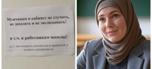 «Мужчинам не заходить»: секретарь школы  установила новые правила