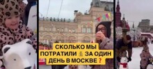 В 35 тысяч рублей обошлась поездка в Москву на один день для семьи с двумя детьми