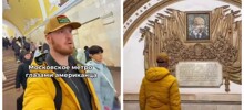 Американец восхитился московским метро