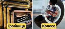 14 фотографий, которые показывают, как знакомые нам объекты выглядят изнутри