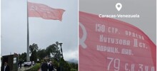 В столице Венесуэлы подняли огромную копию Знамени Победы
