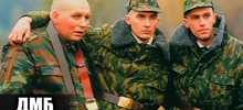 Как снимали фильм "ДМБ": 16 интересных фактов о фильме