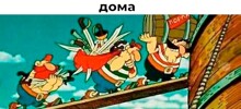 Смешные картинки