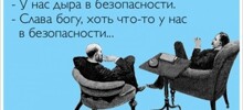 Не ищите здесь смысл. Здесь в основном маразм