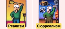 Итальянский художник показал, чем отличаются направления живописи, на примере мужчины с мухобойкой