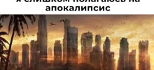 Не ищите здесь смысл. Здесь в основном маразм