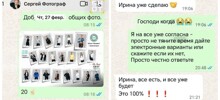 Фотограф из Подмосковья обманул выпускников на 1 миллион рублей