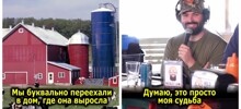 Парень переехал в дом родителей девушки и стал по-настоящему счастлив
