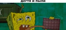Намешалось