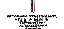 А вдруг ты не знал…