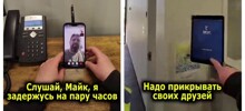 Сотрудник офиса прикрыл своего коллегу