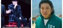 Актёр из сериала «Игра в кальмара» спел культовую советскую песню