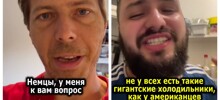 Немец рассказал американцу, почему в Германии продаются только литровые упаковки молока