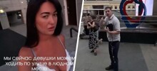 Подошёл познакомиться, а после отказа пнул: жительница Москвы пожаловалась на агрессивного пикапера