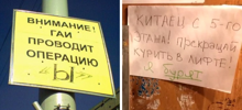 17 странных забавных объявлений, авторы которых не пожалели юморка при их создании