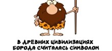 А вдруг ты не знал…