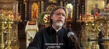 В РПЦ назвали женщин «существами без головы»