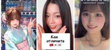 Как отличить китайца от корейца и японца