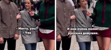 "Я русских мужчин не рекомендую!