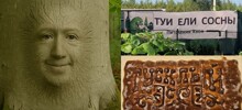 Плотиноамериканец и пролетарий: осенние каламбуры и лингвошутки