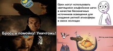 Ты не пройдёшь!.. мимо этого поста с мемами по "Властелину колец"