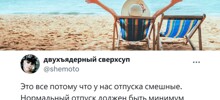 Олинклюзив или галопом по музеям: пользователи спорят, какой отпуск лучше