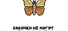 А вдруг ты не знал…