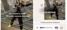 Реакция мамы на фотографию дочери-экстремалки