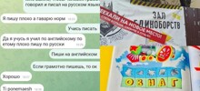 Пиватизация и глиноборства: подборка каламбуров и лингвошуток