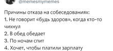 Его величество поиск работы: про абсурдные причины отказа и отбор по гороскопу