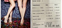 В Москве накрыли кафе с консуматоршами