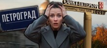 Эти 12 российских городов меняли свои названия рекордное количество раз, а их лидер — целых 30