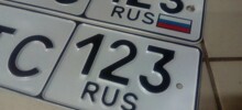 Штраф в 500 рублей грозит водителям, которые ездят с выданными с 2025 года автомобильными номерами без флага России