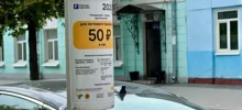 В восьми городах Подмосковья с 1 декабря впервые появятся платные парковки