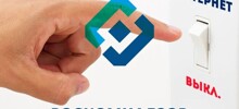 Роскомнадзор получил право на отключение интернета