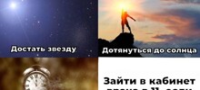 Не ищите здесь смысл. Здесь в основном маразм