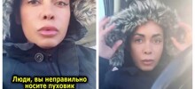 Женщина утверждает, что большинство людей неправильно носят пуховик