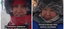 «Прекрасно, ветра нет»: жители Якутска довольны морозом в –45°C