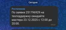 Ростелеком. Муки, навязанные Оператором №1