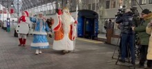 Поезд Деда Мороза прибыл в Москву
