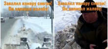 Тракторист завалил камеру снегом