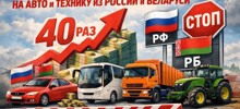 Удар по АвтоВАЗу и не только. Казахстан повысит утильсбор в 40 раз на машины и сельхозтехнику, ввозимые из России и Беларуси