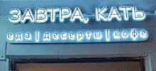 17  названий заведений и магазинов, которые были придуманы истинными гуру нейминга