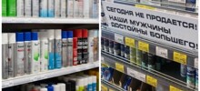 Магазин ограничил продажу пены для бритья перед 23 февраля