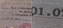 Секрет российского паспорта