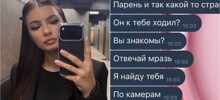 В Рязани девушка случайно отправила интимное фото в домовой чат и получила угрозы